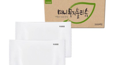 ✨ 놓치면 후회! 무지 물티슈 쟁여두기 꿀팁 후기 🤩
